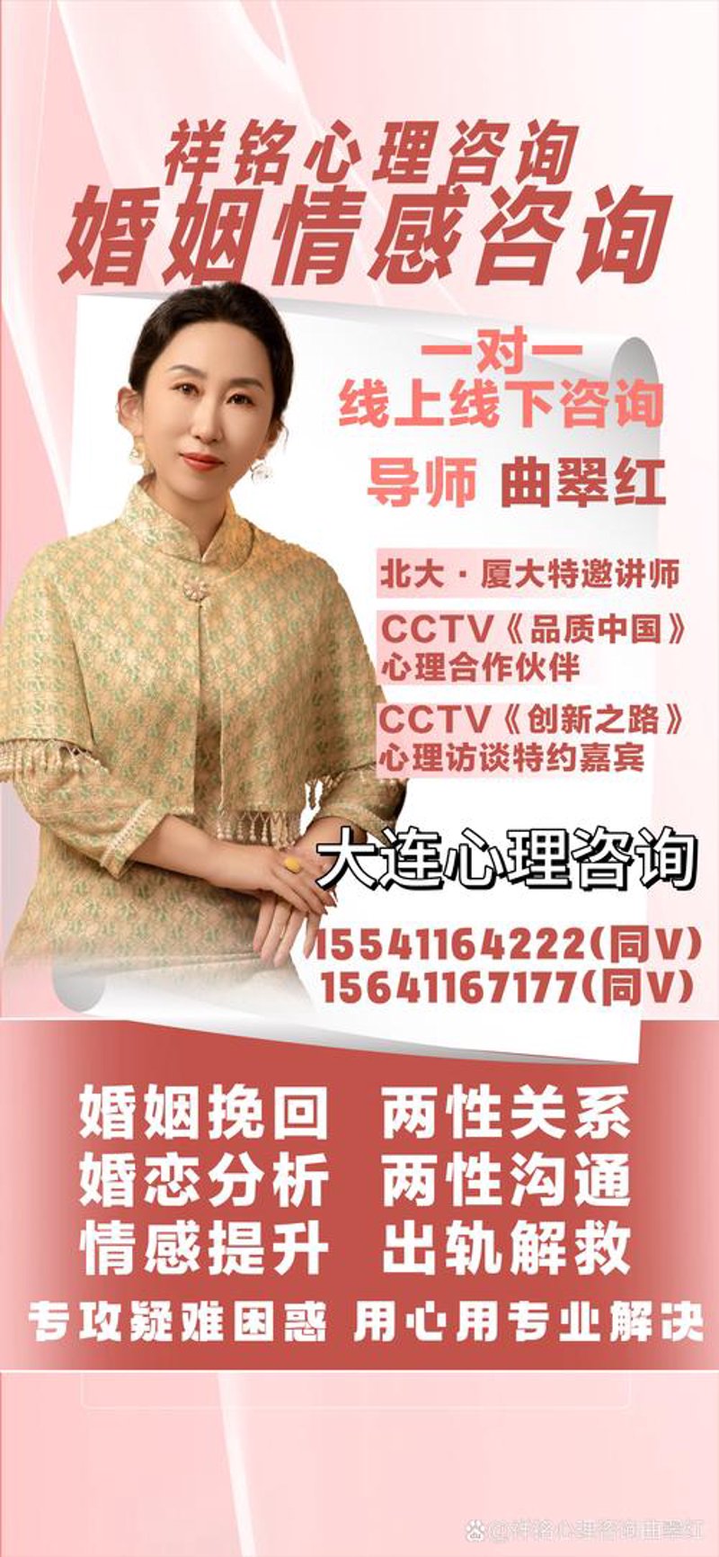 高端婚恋服务